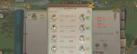 桃源记建造哨塔全攻略