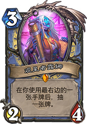 炉石传说露娜的口袋银河：法师传说法术深度评测