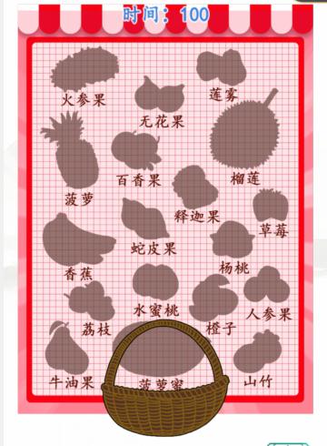 汉字找茬王：开心水果汇关卡通关攻略