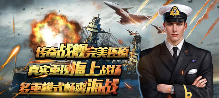 王牌战舰公益服：福利与策略的奇妙海战之旅