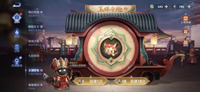 王者荣耀玉镖夺魁活动全解析：玩法详解与参与建议