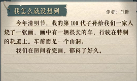 海龟蘑菇汤“我怎么就没想到”关卡文字解谜攻略与心得