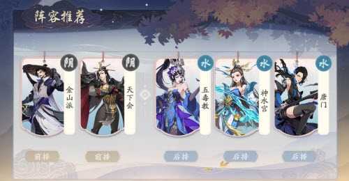 武林闲侠求伯君阵容搭配攻略：实战检验的靠谱组合