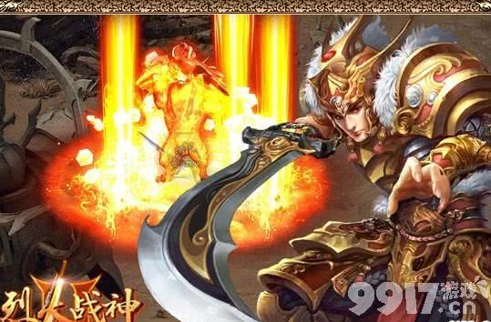 烈火战神360版新体验：传承经典，全面升级，带来爽快PK新乐趣