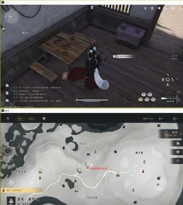 燕云十六声清河武林录万事知购马隐情攻略