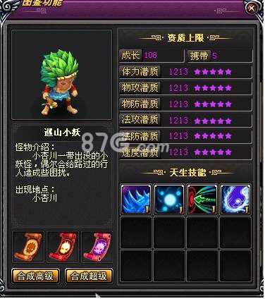 桃花源记手游巡山小妖加点攻略：攻击与生存的平衡之道