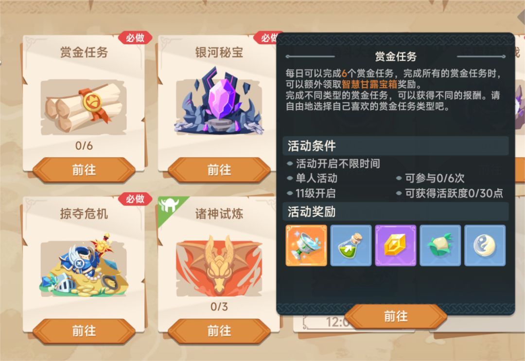 猎龙者之歌新手攻略指南