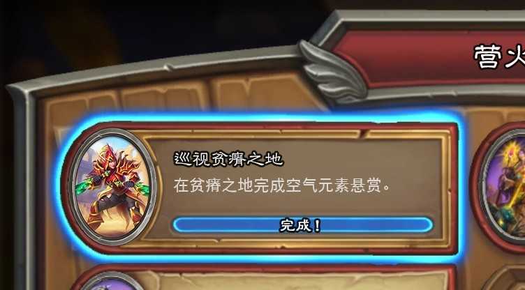 炉石传说佣兵战纪营火：任务、奖励与互动玩法全攻略