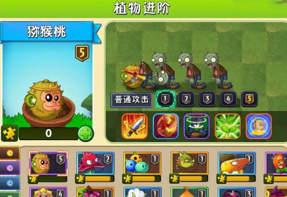 植物大战僵尸2新手快速上手指南