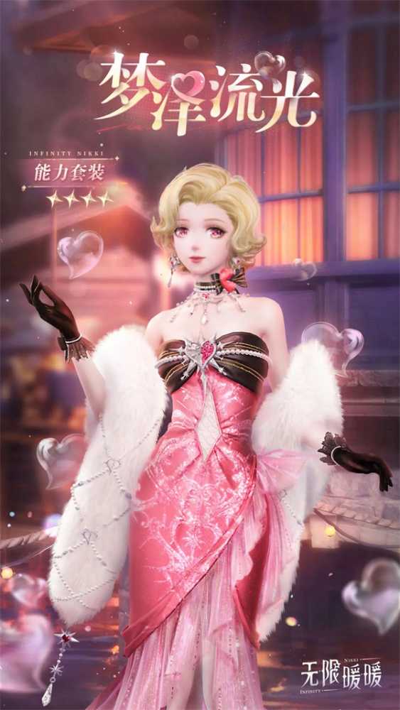 梦泽流光四星能力套装：浪漫泡泡元素与获取攻略全解析