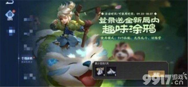 王者荣耀趣味涂鸦玩法详解：如何轻松上手