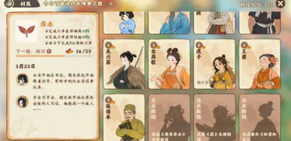 桃源深处有人家：邀请村民吃饭的步骤与技巧