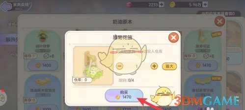 梦想乐园里的小确幸——雏菊花篮的获取之道