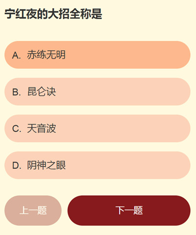 永劫无间江湖趣事问答答案解析：全面解析游戏内趣味知识