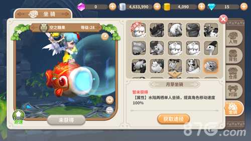 泡泡鱼月芽坐骑图鉴：水陆两栖高速坐骑获取指南
