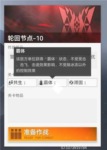 深空之眼历战轮回9-10通关攻略：卡位、芯片与奶量是关键