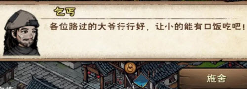 烟雨江湖丐武圣：逍遥侠客的江湖传奇