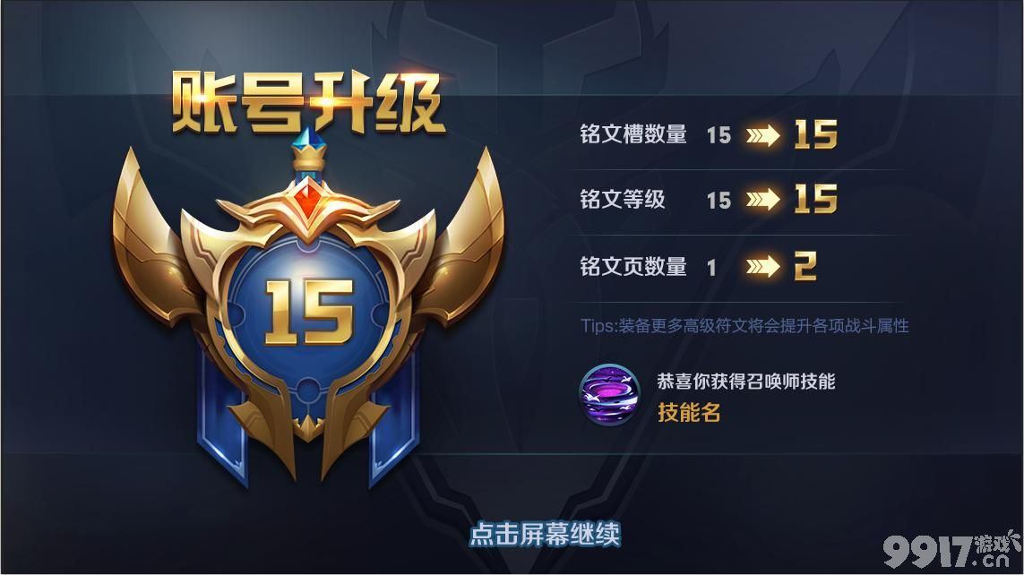 王者荣耀V11贵族等级正式服上线时间全解析