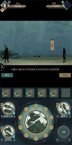 江湖悠悠第一章最后一章的意外：通关攻略与情感体验