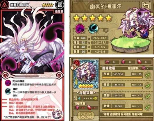牧羊之心梅菲尔技能释放技巧全攻略
