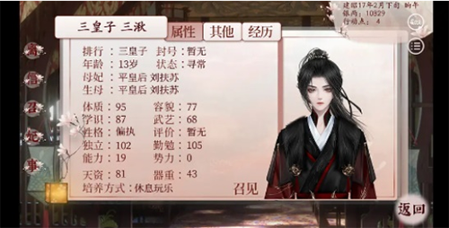 深宫曲孩子心有旁骛怎么调整