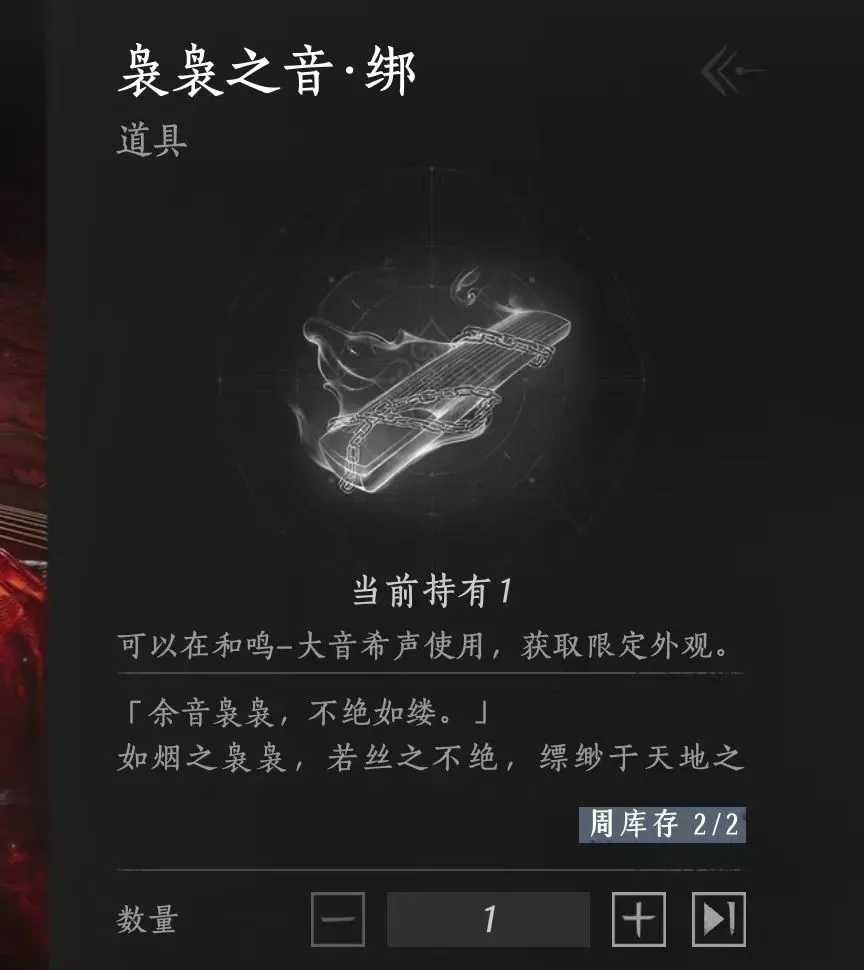 燕云十六声袅袅之音绑快速获取全攻略