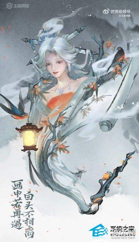 王者荣耀画中仙皮肤上线时间