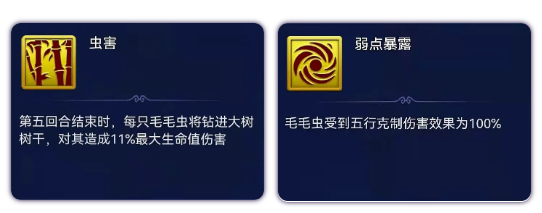 梦幻西游网页版变异毛毛虫打法攻略：金属性阵容推荐与通关技巧