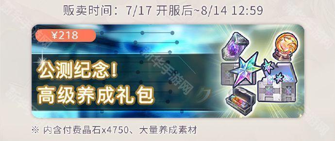 炽焰天穹公测活动内容全解析