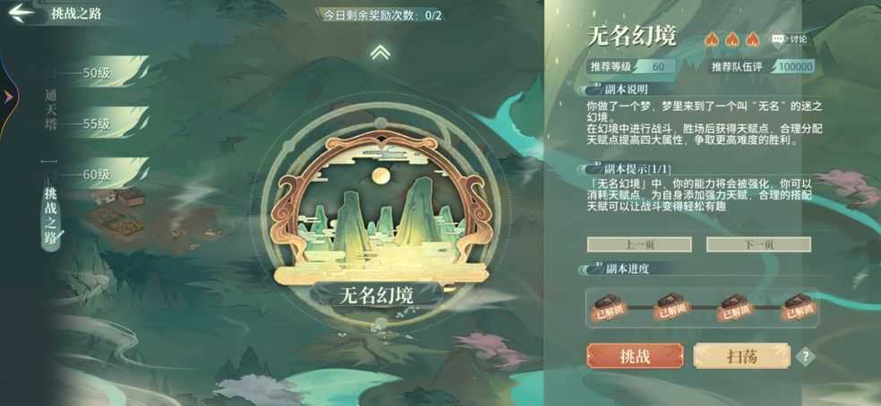 汉家江湖无名幻境低配通关攻略：主角唐婉阵容搭配详解