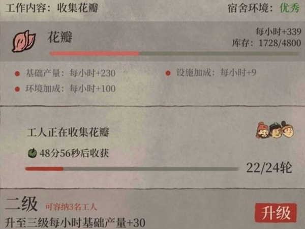 江南百景图香粉厂升级全攻略：角色珍宝搭配与环境设施优化