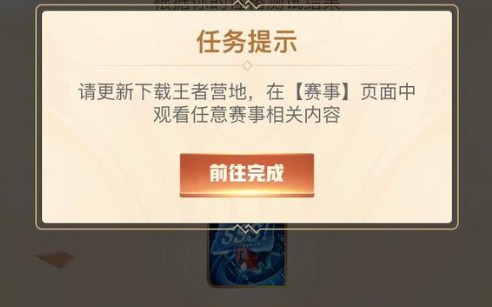 王者营地特效获取全攻略：轻松参与小测试，解锁酷炫回城特效