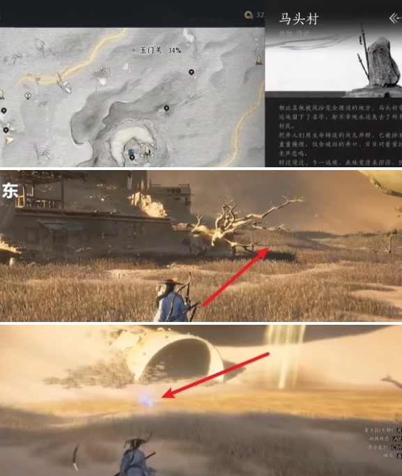 燕云十六声金沙川曲径寻幽位置全解析