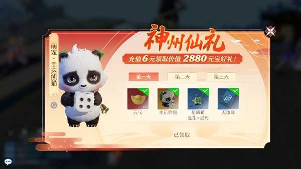 梦幻新诛仙开服第一天实用指南：冲榜、领奖、兑换码与等级攻略