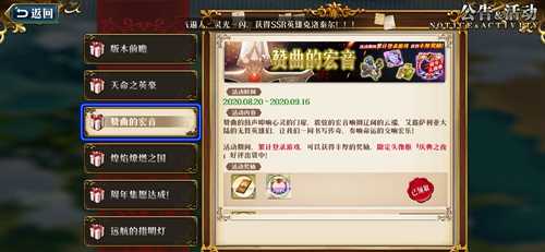 梦幻模拟战二周年签到奖励全解析