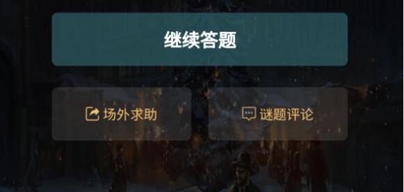 犯罪大师4.26每日挑战完整答案解析及汇总