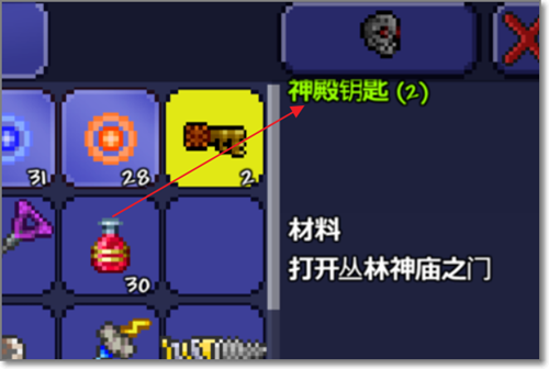 泰拉瑞亚地牢宝箱钥匙的获取与使用详解