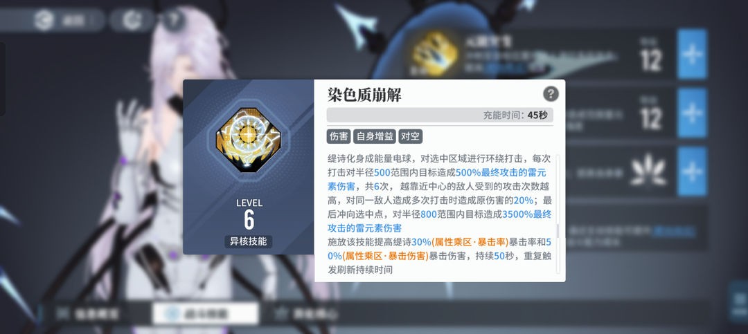 白荆回廊缇诗深度解析：雷元素筑术师的强度与玩法