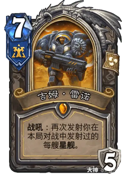 炉石传说星际英雄传联动新卡组全解析