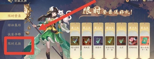 武林闲侠珍宝券使用全攻略