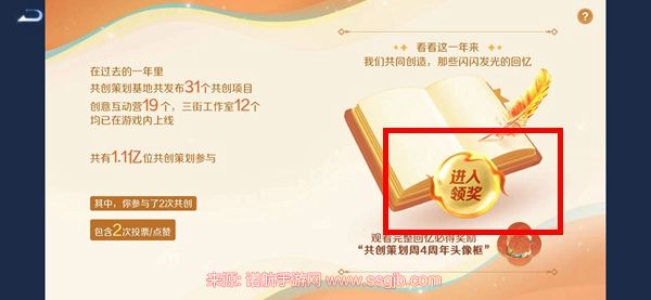 王者荣耀年度报告查看教程：轻松找到并开启你的专属报告