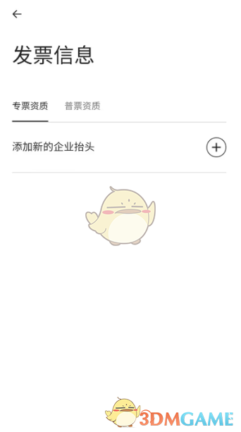 爱彼迎设置发票信息全攻略：轻松添加并管理您的发票信息
