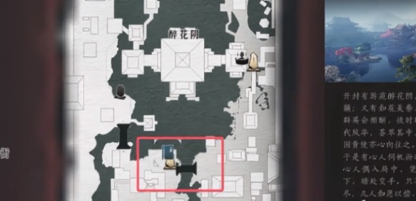 燕云十六声繁华谍影任务全解析