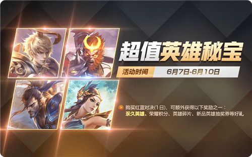 王者荣耀端午节粽子获取攻略