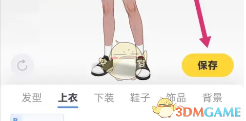 洋葱学院换装全攻略