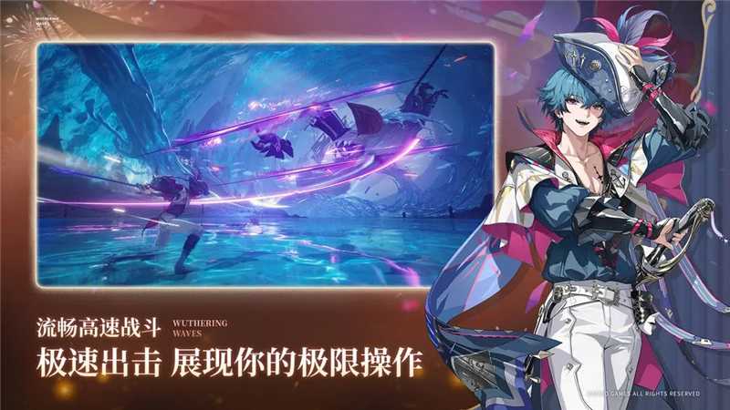 活动预告：布兰特登场！《鸣潮》燃焰于海角色唤取活动全解析