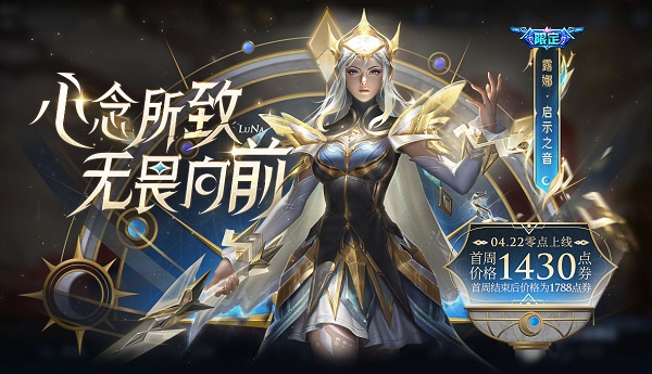 王者荣耀命运三女神猜想：从夏洛特与露娜皮肤看神秘设定