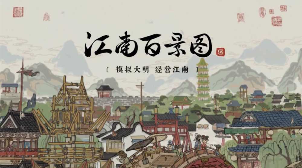 江南百景图西域商人刷新攻略