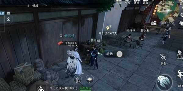 汴京寻宝献楚半殇：逆水寒手游笔写我心任务全攻略
