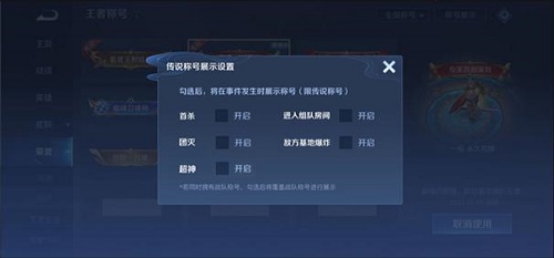 王者荣耀S28赛季称号获取位置及特性详解